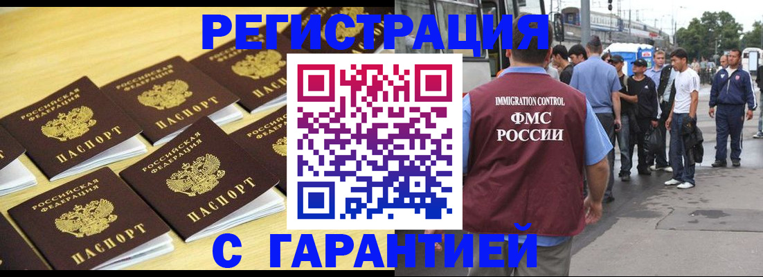 прописка для работы в Ирбите